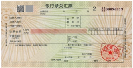 2022年注冊會計師經濟法重要知識點 商業匯票的出票與銀行承兌匯票