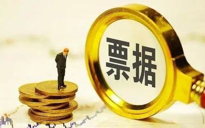 后疫情時(shí)代銀行承兌匯票業(yè)務(wù)的發(fā)展策略