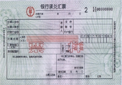 廣東墊鐵供應(yīng)鏈優(yōu)化與銀行承兌匯票金融服務(wù)升級(jí)