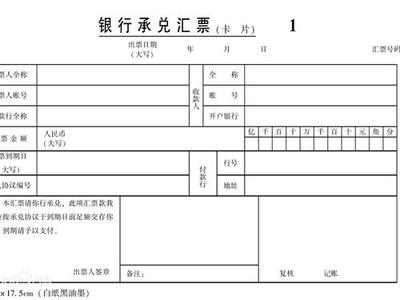 銀行承兌匯票 紡織行業資金流轉的關鍵工具與風險管理